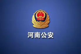 新起点新征程 现代化蓝图催人奋进 ——省辖市公安局长热议全省公安工作会议精神图片