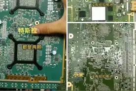 怒下血本！一博主直接把小米SU7拆了！英伟达高通芯片全部显现！图片