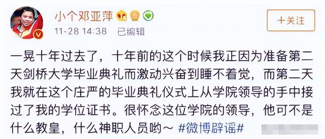 败光20亿、向洋人下跪、国籍问题，邓亚萍身上的标签到底是真是假