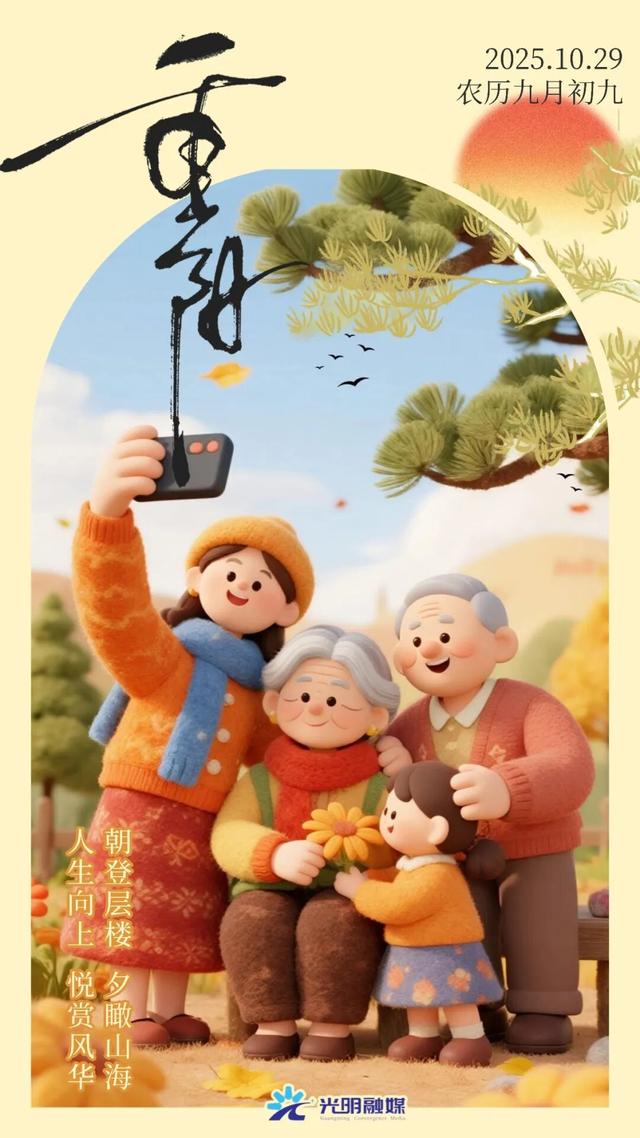 今日重阳！来光明看《迳口村的暖阳》