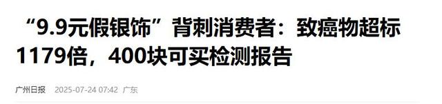 造假率超75%！致癌物超标1179倍，有人天天都在用，千万要注意了
