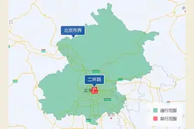 春节自驾进京，这个证记得办！附办理攻略！图片