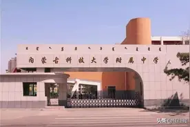 20年前合并酿成遗留问题：内蒙古科技大学“三家分晋”再向前推进图片