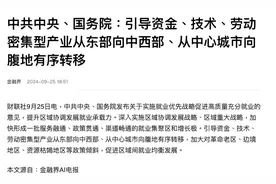 别再歪曲误读了，中西部大迁移的真实目的，是产业备份！图片