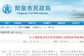 新标准来了！事关我市这类人员→图片