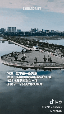 外交部发言人向全球“种草”！运城“悬浮天路”惊艳海内外！