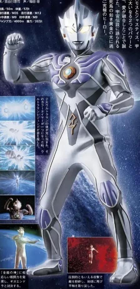 大宇宙意志雷杰多奥特曼