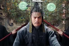 穿越历史找到你-楚考烈王 熊完图片