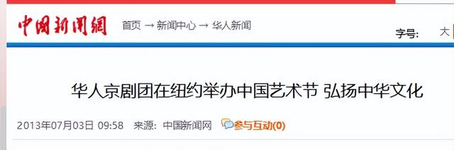 吃里扒外	、永不回国？带30名演员留美不归，如今年过花甲归来