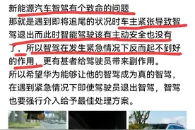 华为面临大问题！问界需做出大改变，智驾的退出太快和人驾有矛盾图片