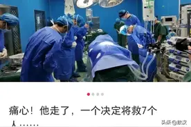 有关遗体器官捐献手术前后的工作和对逝者的尊重图片