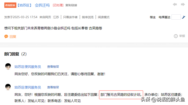 最新确认！苏州这些老小区，拆迁无望！