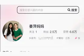 中专女生姜萍妈妈开通抖音账号，可以不爱，但请不要伤害图片