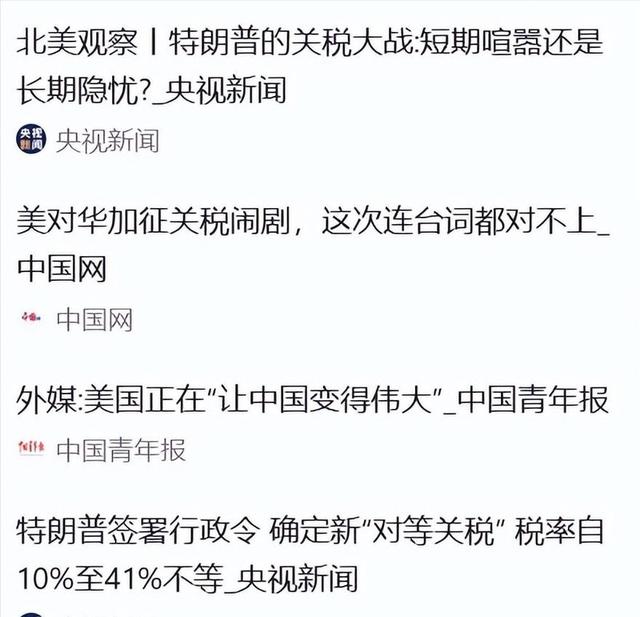 特朗普签了，1 周内生效，真正赢家是中美友谊，美国对华称呼升级