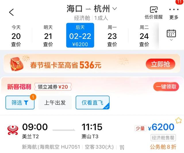 售罄，告急！机票逼近上万元！