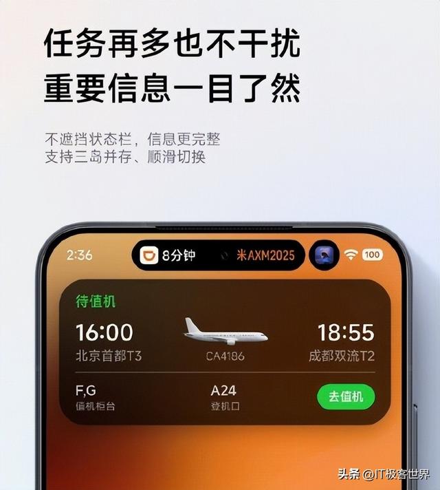 小米澎湃OS3全面上岛，新岛命名“小米超级岛”