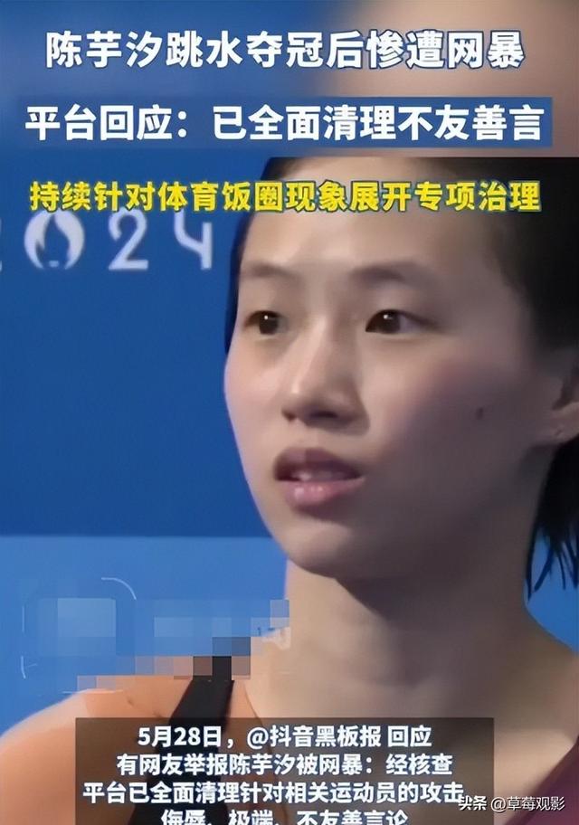 周继红四字评价陈芋汐，离了全红婵的她依旧风光，一番话尽显格局