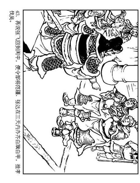 连环画：《三国演义41：刘备征吴》，为兄弟不要江山的，只有刘备