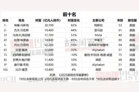 2025胡润全球富豪榜发布：雷军财富增加一倍多，梁文锋首次登榜图片
