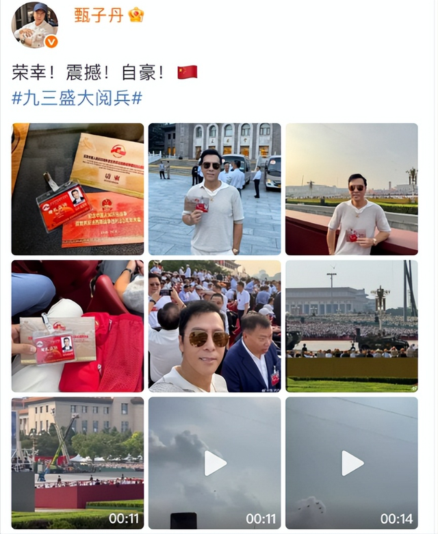 受邀观礼9.3阅兵的4位明星，个个口碑好，这才是我们该追的明星！