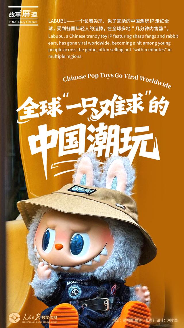 故事“屏”道 | 中国经济，行！