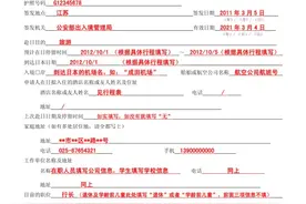 日本签证申领流程介绍图片