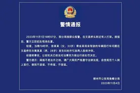 "女子路怒咬掉男子一块肉"？警方通报图片