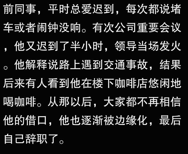 为什么有些人习惯性迟到？