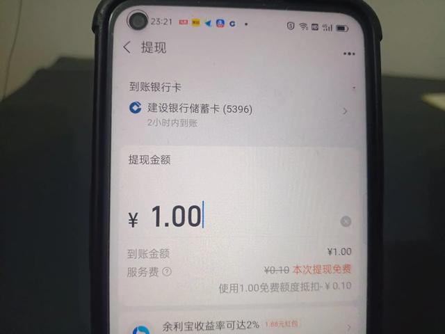 支付宝余额宝的钱怎么转出到银行卡？原来很多人不明白，教你方法