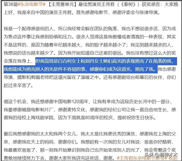 白百何工作室放聊天记录了！锤了剧组没撒谎，东京之前就有矛盾
