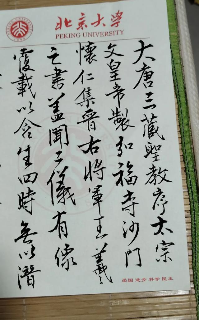 53岁保安用北大稿纸练字火了