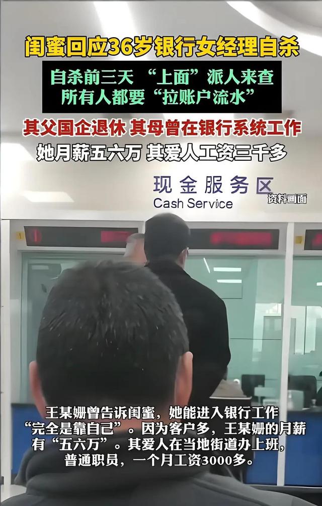 商丘36岁银行女经理家中自缢:丈夫已死，储户赔偿难	，银行不担责