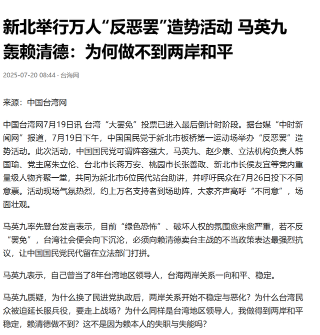 特朗普有大麻烦了！日本发警告，台高层喊话大陆：我们真不想动手