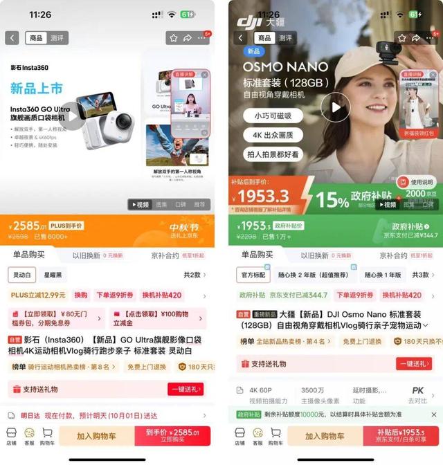 卖断货的大疆Nano 让影石创新感受到了危机