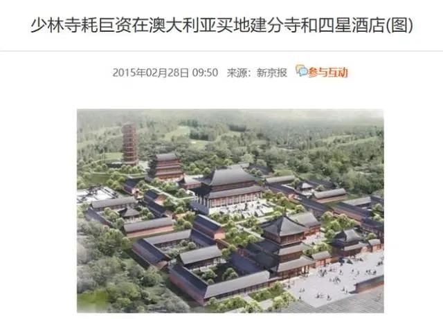 央媒通报！释永信敛钱只是冰山一角，更多内幕被扒，果然不简单