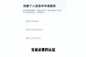 如何申请放心借？需要注意以下几点图片