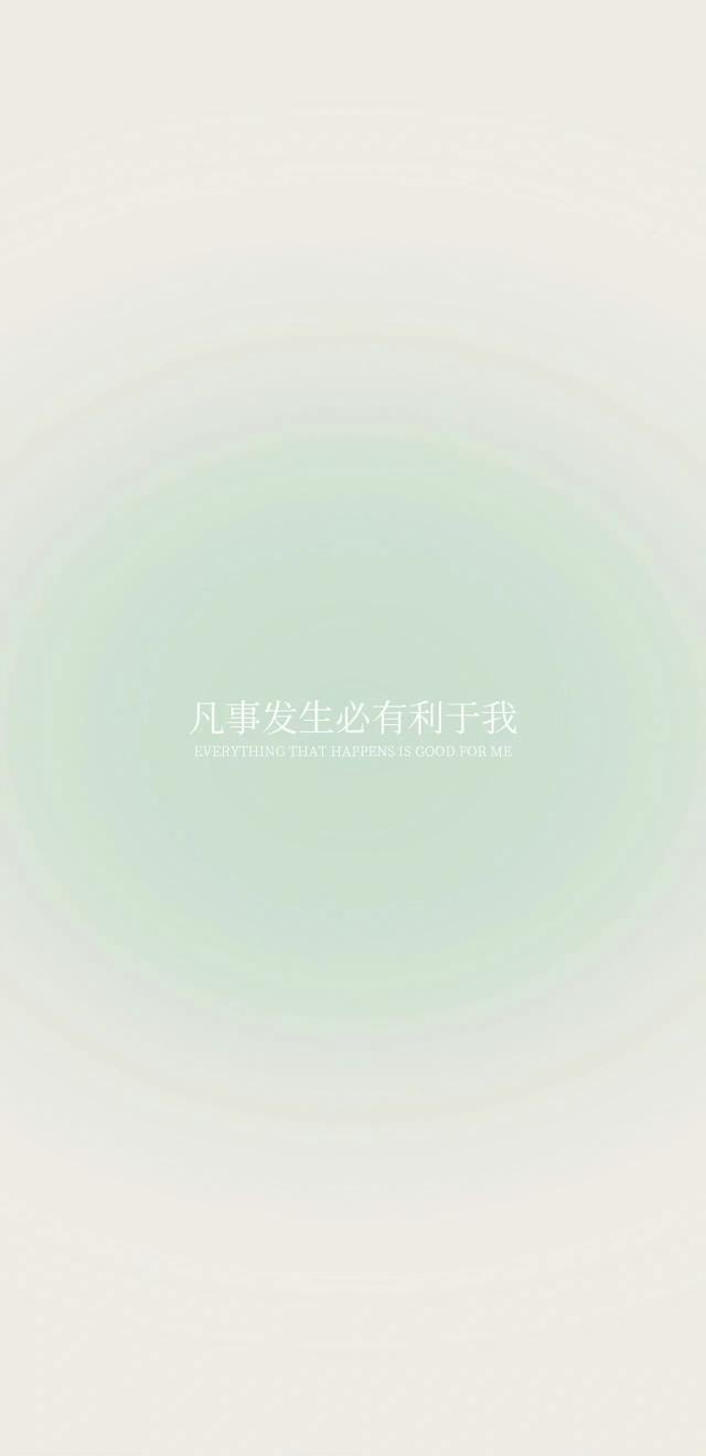 高清全屏手机壁纸4.30