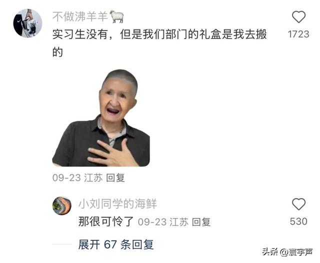 中秋月饼不只是吃食，职场人靠它辨公司状况，难吃根源终揭晓