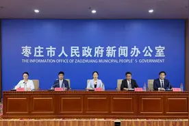 枣庄市构建综合救助格局 兜牢民生保障底线新闻发布会图片