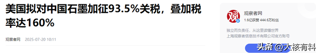 欧盟突然发难！联合美国制裁中国，外交部回应：立刻取消