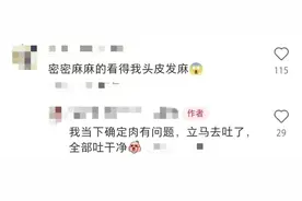 山姆怎么了？猪梅花肉上满是白疙瘩，肥牛片变“肥油片”！网友：头皮发麻图片