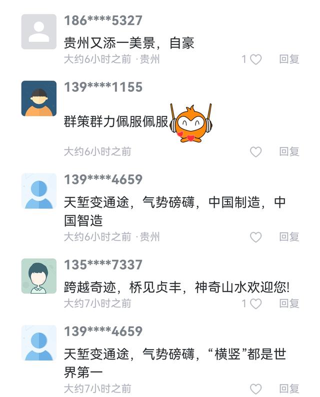 世界第一高桥通车，我们用一场“数”“智”化直播见证
