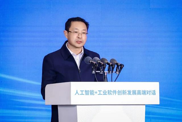 人工智能引领·工业软件赋能创新发展高端对话举行，共探“人工智能+工业软件”发展路径