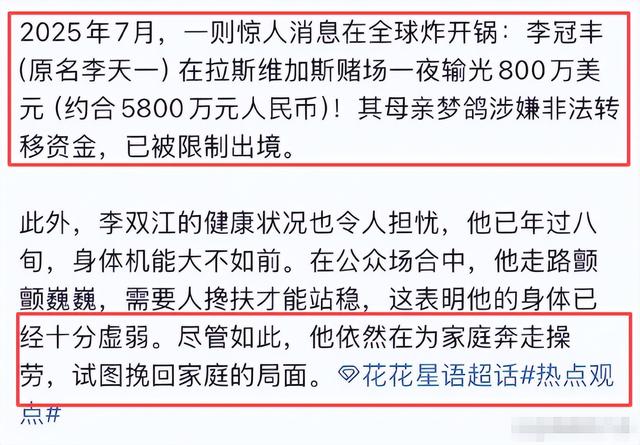 钱再多有什么用？87岁李双江一家4口的现状，给所有男人提了个醒