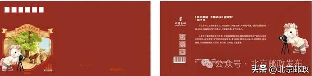 京“马”行空|集齐16匹神兽,召唤你的北京专属记忆!