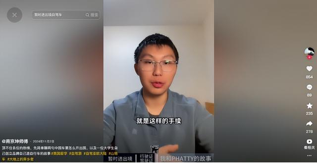 真是狠人！20岁英国留学生开车回南京，44天跑12203公里，图啥？