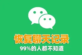 微信“不显示该聊天”如何恢复？教你2招秒速找回消失的聊天窗口图片