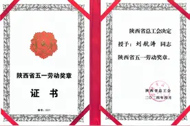 经开区企业快讯丨西部超导技术工人刘航涛荣获2024年“陕西省五一劳动奖章”图片