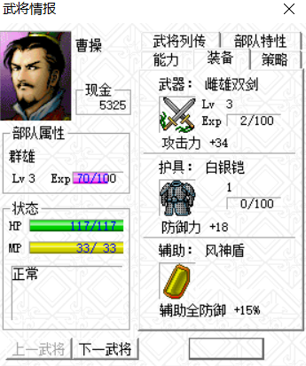 三国志曹操传：几乎所有玩家当年都会用的将领，强的离谱！