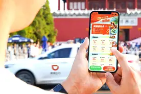 滴滴顺风车“双节”日均完单涨200% 长沙绍兴南昌最受欢迎图片